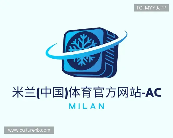 关于米兰体育